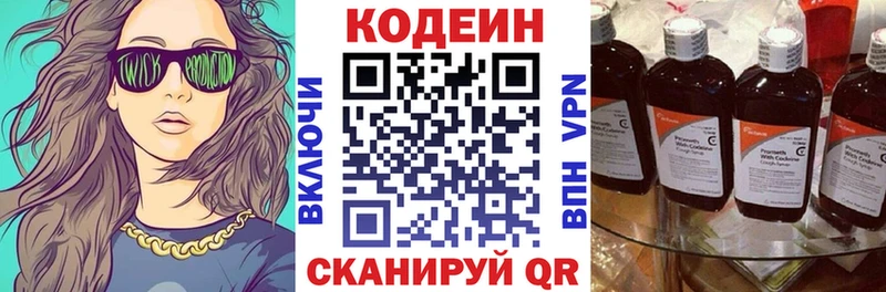 Кодеиновый сироп Lean напиток Lean (лин)  MEGA ONION  Гудермес 